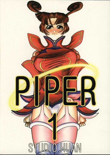 PIPER 1の表紙画像