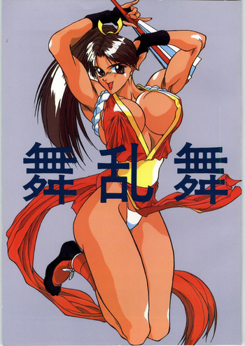 Mai Ranbuの表紙画像