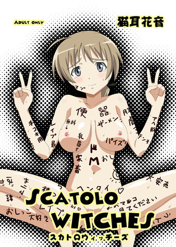 SCATOLO WITCHESの表紙画像