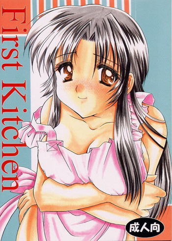 First Kitchenの表紙画像