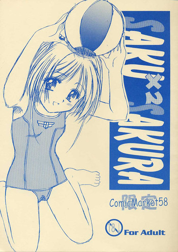 SAKU x2 SAKURAの表紙画像