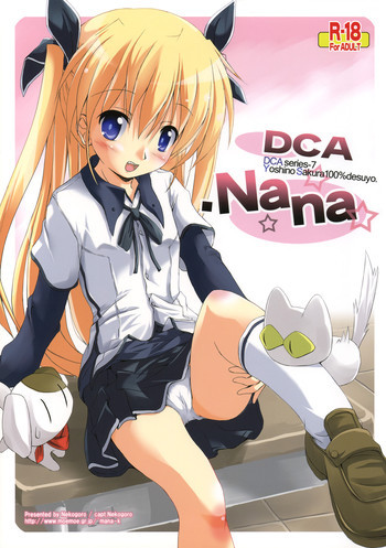 DCA.NANAの表紙画像