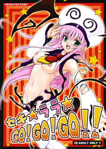 セキ☆ララ☆GO!GO!GO!!の表紙画像