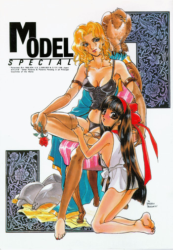 MODEL Specialの表紙画像