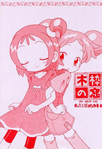 木枠の窓の表紙画像