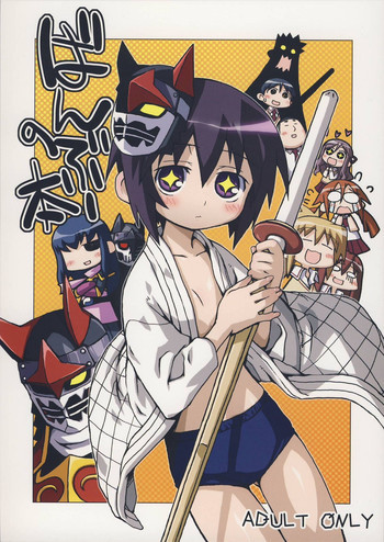 ばんぶーの本の表紙画像