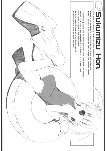 Sukumizu Honの表紙画像