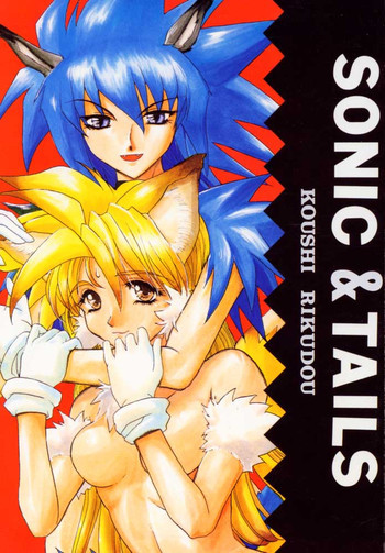 Sonic & Tailsの表紙画像