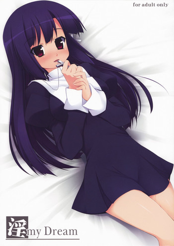淫my Dreamの表紙画像