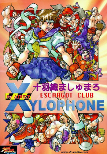 XYLOPHONEの表紙画像