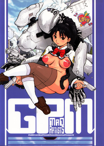 GPM MaD ArtistSの表紙画像