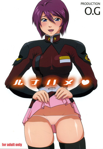ルナハメの表紙画像