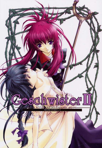 Geschwister IIの表紙画像