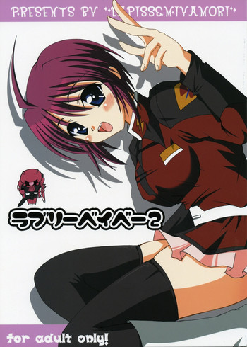 ラブリーベイべー 2の表紙画像