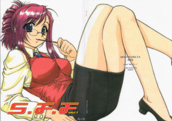 S・F・F vol.1の表紙画像