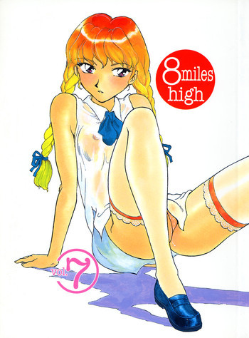 8 miles high Vol.7の表紙画像