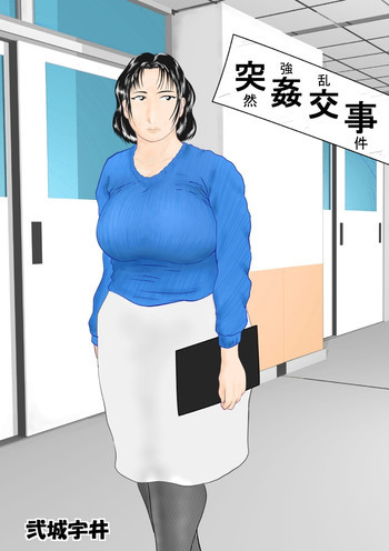 Totsukan Koujiの表紙画像