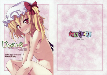 Dears Vol.1.5の表紙画像