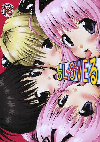 Lo LOVEる-ろらぶる-の表紙画像