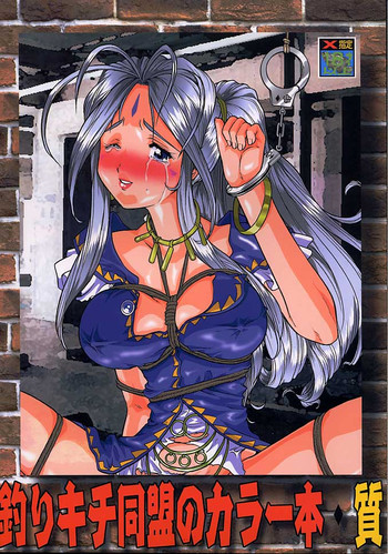 Tsurikichi Doumei no Color Book 7の表紙画像