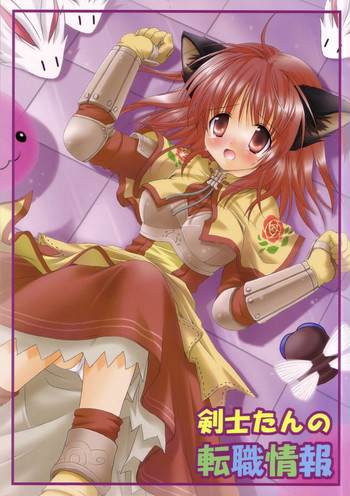Kenshi-tan no Tenshoku Jouhou [2038x3024]の表紙画像