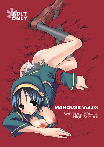 MAHOUSE Vol. 3の表紙画像