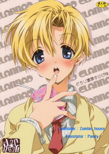 どろり濃厚すのぴ味の表紙画像