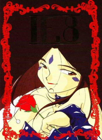 IF 8の表紙画像