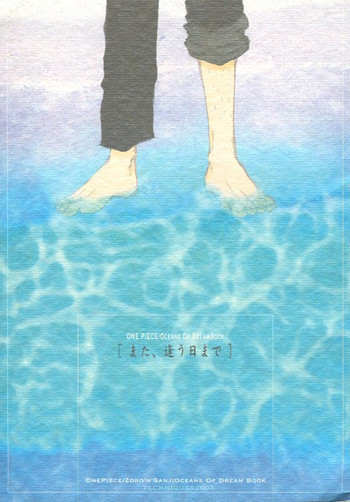 Ocean of Dreamsの表紙画像