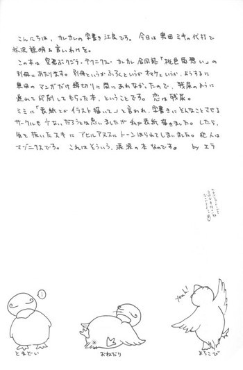 別冊・桃色の表紙画像