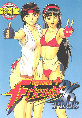 The Yuri&Friends '96 Plusの表紙画像