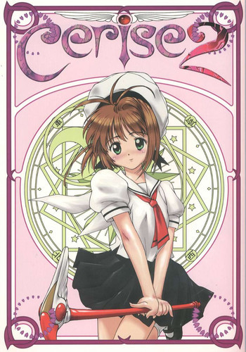 Cerise 2の表紙画像