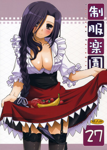 制服楽園 27の表紙画像
