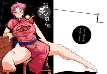 Jiai no Shoukiの表紙画像