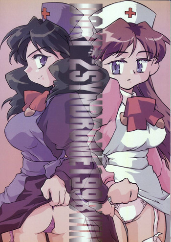 どきどきしんどろーむの表紙画像