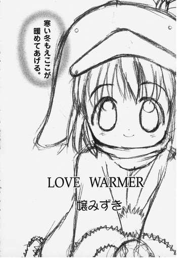 Love Warmer Ecocoの表紙画像