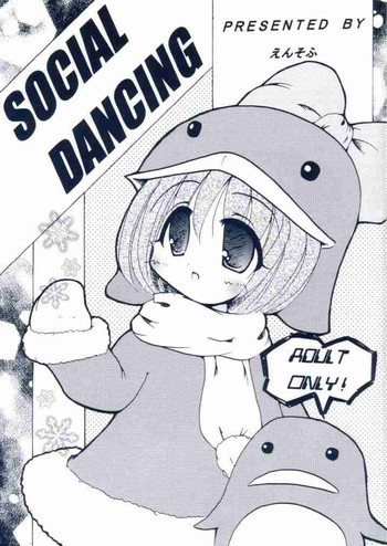 Social Dancing Ecocoの表紙画像