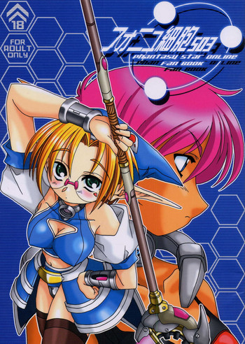 PSO fanbookの表紙画像