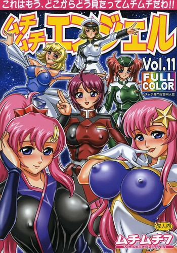 ムチムチエンジェル Vol.11の表紙画像