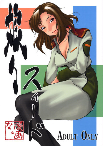 娘々スィードの表紙画像