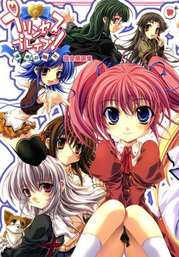 プリンセスブレイブ！雀卓の騎士 設定原画集の表紙画像
