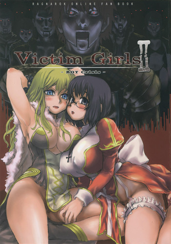 Victim Girls IIの表紙画像