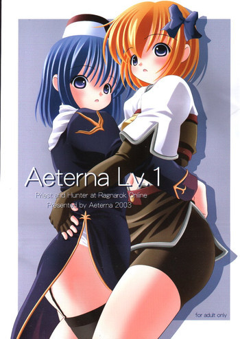 Aeterna Lv.1の表紙画像