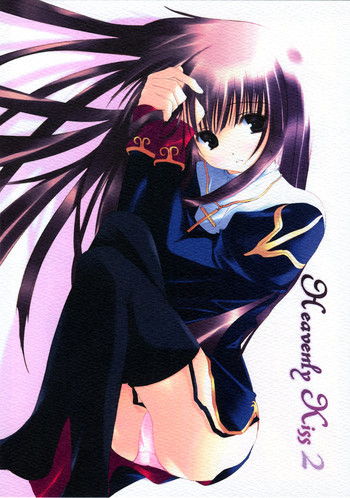 Heavenly Kiss 2の表紙画像