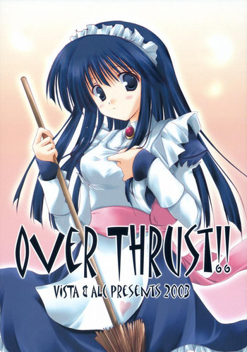 OVER THRUST!!の表紙画像