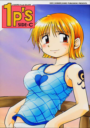 1P'S SIDE-Cの表紙画像