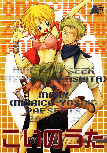 Over and Over [One Piece]の表紙画像