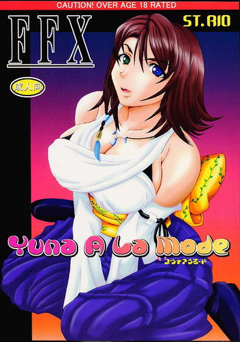 Yuna a la Modeの表紙画像