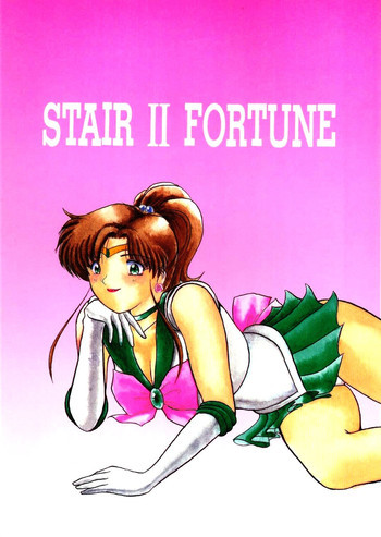 STAIR Ⅱ FORTUNEの表紙画像