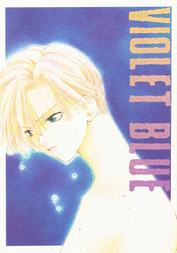 VIOLET BLUEの表紙画像